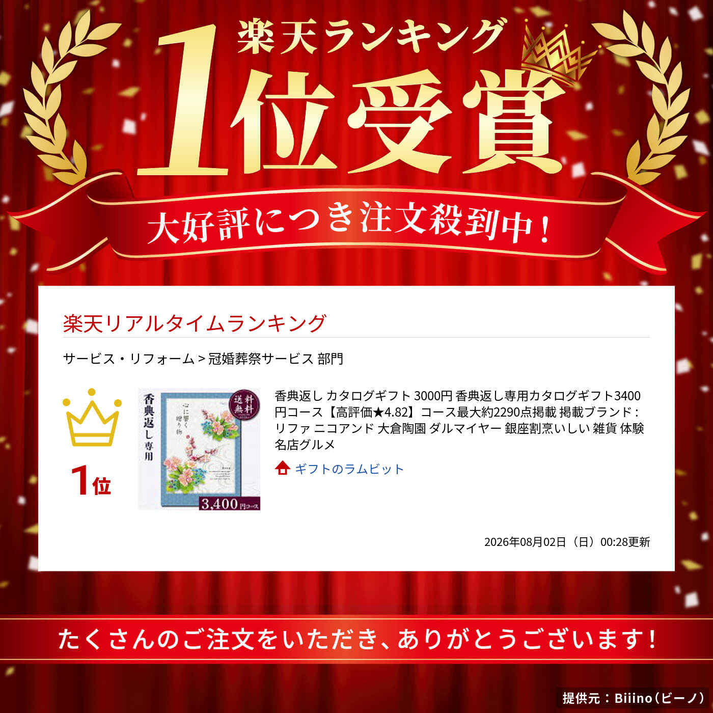 ギフトのラムビットのカタログギフト 香典返し 3000円 香典返し専用カタログギフト3400円コース 挨拶状無料 のし無料 送料無料 満中陰志 四十九日 忌明け 法事 粗供養 個別配送可【高評価4.82】｜アングル2