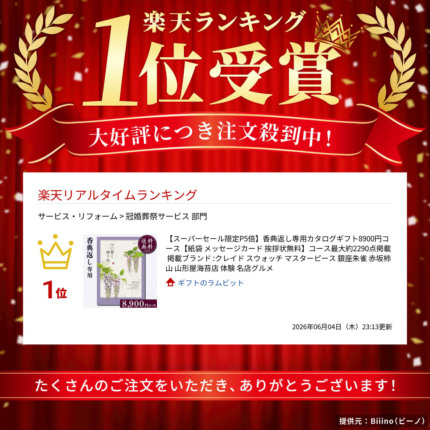香典返し カタログギフト 香典返し専用カタログ...の紹介画像2
