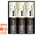 有明海産味付のり&しじみ醤油味付のり(ギフト　引き出物　引出物　快気祝い　結婚式　内祝い　お返し　引越し　ご挨拶　香典返し)