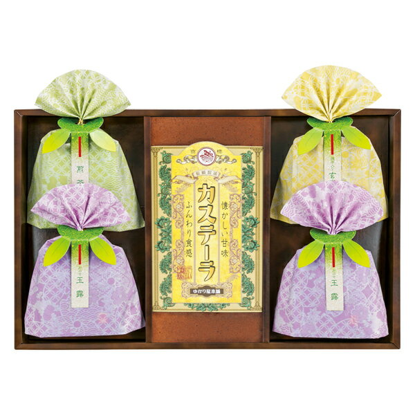 長崎製法カステーラ・緑茶詰合せ(ギフト　引き出物　引出物　快気祝い　結婚式　内祝い　お返し　引越し　ご挨拶　香典返し　カステラ　ティーバック　玉露　煎茶　玄米茶　抹茶　詰合せ　)