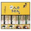 「職人の技」うどん・そばセット(ギフト　引き出物　引出物　快気祝い　結婚式　内祝い　お返し　引越し　ご挨拶　香典返し)