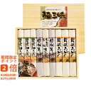 ギフト対応【送料無料】■商品名：麺三昧■セット内容：讃岐うどん450g（150g×3袋）、讃岐細うどん450g（150g×3袋）、信州そば240g（120g×2袋）、名古屋名物きしめん150g1袋■加工地：日本■箱：約32.3×26.4×3.8cm（化粧箱）■食品アレルギー：小麦・そば※商品情報等が変更になる場合がございます。結婚式　披露宴　結婚引出物　結婚引き出物　ご結婚内祝い　ウェディング　ギフト　ブライダルギフト　引出物　引き出物　人気の引出物　人気の引き出物　出産祝い　結婚祝い　内祝い　内祝　出産内祝い　新築内祝い　快気祝い　お返し　記念品　ごあいさつ　香典返し　満中陰志　のし無料　オリジナルカード　無料オリジナルカード　フォトカード　カタログ　ギフト　ギフトカタログ　カタログ式ギフト　チョイスギフト　お買い得カタログ　チョイスカタログ　グルメカタログ　カタログタイプギフト　プレゼント