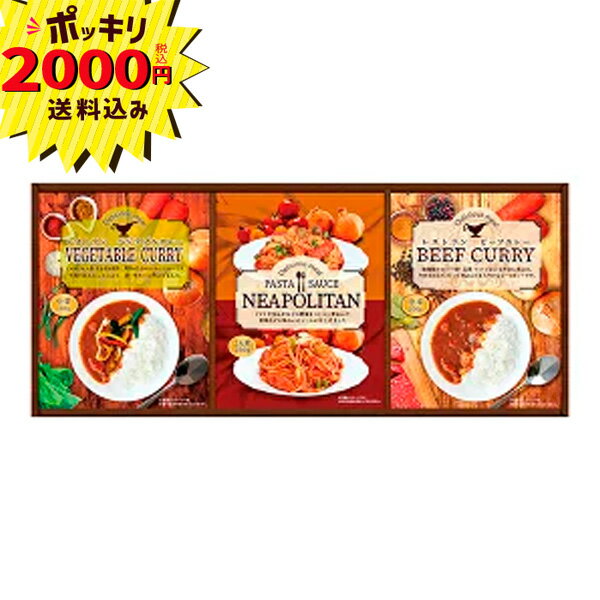 ボーノ ターボラ レストランカレー&味わいパスタソースセット(ギフト　引き出物　引出物　快気祝い　結婚式　内祝い　お返し　引越し　ご挨拶　香典返し)