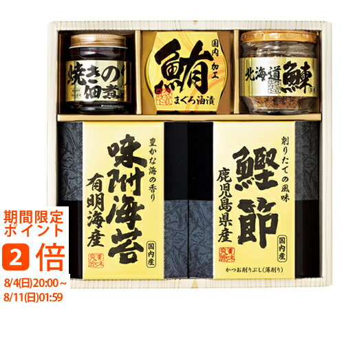 ギフト対応【送料無料】誉れ高き美味、を追求するために名付けられた“美味之誉”。北海道産の鰊フレーク、小豆島で製造した焼きのり入りの佃煮、鹿児島県産の鰹節などを詰め合わせました。■商品名：美味之誉 詰合せ■セット内容：有明海産味附海苔（8切10枚）・鰹節（3袋入）・焼きのり入佃煮85g・まぐろ油漬け70g・鰊フレーク50g各1 ■加工地：日本（乾海苔/国内産）※商品情報等が変更になる場合がございます。※ご注文・配送状況などにより、最短発送日を変更させて頂く場合がございます。結婚式　披露宴　結婚引出物　結婚引き出物　ご結婚内祝い　ウェディング　ギフト　ブライダルギフト　引出物　引き出物　人気の引出物　人気の引き出物　出産祝い　結婚祝い　内祝い　内祝　出産内祝い　新築内祝い　快気祝い　お返し　記念品　ごあいさつ　香典返し　満中陰志　のし無料　オリジナルカード　無料オリジナルカード　フォトカード　カタログ　ギフト　ギフトカタログ　カタログ式ギフト　チョイスギフト　お買い得カタログ　チョイスカタログ　グルメカタログ　カタログタイプギフト　プレゼント