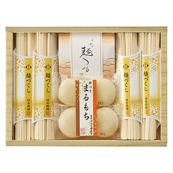 うどん・まるもち詰合せ(ギフト　引き出物　引出物　快気祝い　結婚式　内祝い　お返し　引越し　ご挨拶　香典返し)