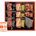 ギフト対応【送料無料】■商品名：かりんとう詰合せ■セット内容：黒ごま15g・牛乳15g・黒糖15g各3 ■加工地：日本※商品情報等が変更になる場合がございます。結婚式　披露宴　結婚引出物　結婚引き出物　ご結婚内祝い　ウェディング　ギフト　ブライダルギフト　引出物　引き出物　人気の引出物　人気の引き出物　出産祝い　結婚祝い　内祝い　内祝　出産内祝い　新築内祝い　快気祝い　お返し　記念品　ごあいさつ　香典返し　満中陰志　のし無料　オリジナルカード　無料オリジナルカード　フォトカード　カタログ　ギフト　ギフトカタログ　カタログ式ギフト　チョイスギフト　お買い得カタログ　チョイスカタログ　グルメカタログ　カタログタイプギフト　プレゼント