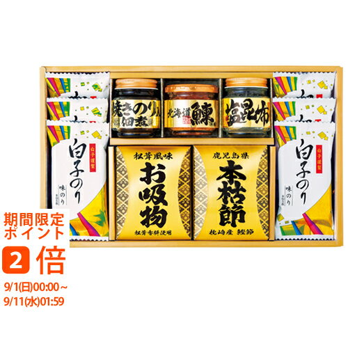 ギフト対応【送料無料】■商品名：和之彩膳 詰合せ■セット内容：鹿児島県鰹本枯節（2袋入）・松茸風味お吸い物（3袋入）・北海道鰊フレーク50g・焼きのり入佃煮85g・塩昆布18g各1、白子のり味のり（8切5枚）×6 ■加工地：日本（乾海苔/国内産）※商品情報等が変更になる場合がございます。※ご注文・配送状況などにより、最短発送日を変更させて頂く場合がございます。結婚式　披露宴　結婚引出物　結婚引き出物　ご結婚内祝い　ウェディング　ギフト　ブライダルギフト　引出物　引き出物　人気の引出物　人気の引き出物　出産祝い　結婚祝い　内祝い　内祝　出産内祝い　新築内祝い　快気祝い　お返し　記念品　ごあいさつ　香典返し　満中陰志　のし無料　オリジナルカード　無料オリジナルカード　フォトカード　カタログ　ギフト　ギフトカタログ　カタログ式ギフト　チョイスギフト　お買い得カタログ　チョイスカタログ　グルメカタログ　カタログタイプギフト　プレゼント