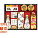 ギフト対応【送料無料】■商品名：キッコーマン塩分ひかえめ生しょうゆ詰合せギフト■セット内容：キッコーマン塩分ひかえめ丸大豆生（なま）しょうゆ200mL・白子のり味のり（8切5枚）・宝幸貝柱水煮ほぐし身65g（固形量35g）各2、マルトモかつおパック（3袋入）・かね七かつおだし（5袋入）・日清サラダ油400g・丸美屋たまごふりかけ（3袋入）・丸美屋さけふりかけ（3袋入）各1 ■加工地：日本（乾海苔/国内産）※商品情報等が変更になる場合がございます。結婚式　披露宴　結婚引出物　結婚引き出物　ご結婚内祝い　ウェディング　ギフト　ブライダルギフト　引出物　引き出物　人気の引出物　人気の引き出物　出産祝い　結婚祝い　内祝い　内祝　出産内祝い　新築内祝い　快気祝い　お返し　記念品　ごあいさつ　香典返し　満中陰志　のし無料　オリジナルカード　無料オリジナルカード　フォトカード　カタログ　ギフト　ギフトカタログ　カタログ式ギフト　チョイスギフト　お買い得カタログ　チョイスカタログ　グルメカタログ　カタログタイプギフト　プレゼント