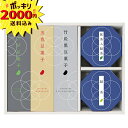 2000円ポッキリ 〈豆和菓〉 豆菓子・お茶詰合せ のし・ラッピング・メッセージカード (和菓子 お茶 高級感 ギフト 引き出物 引出物 快気祝い 結婚式 内祝い お返し 引越し ご挨拶 香典返し 満中陰志) 2000円ポッキリ 〈豆和菓〉 豆菓子・お茶詰合せ のし・ラッピング・メッセージカード (和菓子 お茶 高級感 ギフト 引き出物 引出物 快気祝い 結婚式 内祝い お返し 引越し ご挨拶 香典返し 満中陰志)