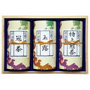 宇治茶詰合せ(ギフト 引き出物 引出物 快気祝い 結婚式 内祝い お返し 引越し ご挨拶 香典返し)