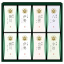 茶の国めぐり 茶水詮 緑茶ティーバッグ詰合せ(ギフト 引き出物 引出物 快気祝い 結婚式 内祝い お返し 引越し ご挨拶 香典返し 法要 御礼)