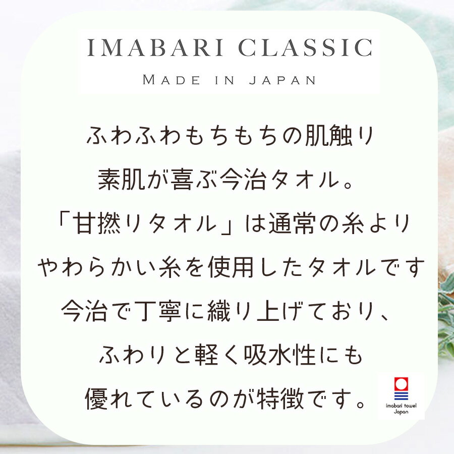 今治クラシック ふわもち甘撚り ウォッシュタオル2枚セット(ギフト　引き出物　引出物　快気祝い　結婚式　内祝い　お返し　引越し　ご挨拶　香典返し)