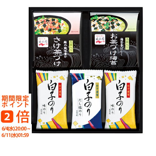 永谷園お茶漬け&白子のり詰合せ(ギフト 引き出物 引出物 快気祝い 結婚式 内祝い お返し 引越し ご挨拶 香典返し) 永谷園お茶漬け&白子のり詰合せ(ギフト 引き出物 引出物 快気祝い 結婚式 内祝い お返し 引越し ご挨拶 香典返し)