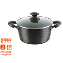 IH対応両手鍋20cm(ギフト 引き出物 引出物 快気祝い 結婚式 内祝い お返し 引越し ご挨拶 香典返し)