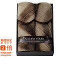 吸湿発熱綿入りマイクロファイバー敷パッド2枚セット(ギフト 引き出物 引出物 快気祝い 結婚式 内祝い お返し 引越し ご挨拶 香典返し)