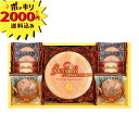 【2000円ポッキリ 送料無料】千寿堂 スイーツセット(チーズケーキ ギフト 引き出物 引出物 快気祝い 結婚式 内祝い お返し 引越し ご挨拶 香典返し 法要)