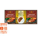 飛騨高山牧場 焼きハンバーグ&カレーセット(ギフト 引き出物 引出物 快気祝い 結婚式 内祝い お返し 引越し ご挨拶 香典返し)