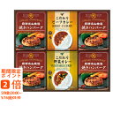 飛騨高山牧場 焼きハンバーグ&カレーセット(ギフト 引き出物 引出物 快気祝い 結婚式 内祝い お返し 引越し ご挨拶 香典返し)