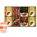 飛騨高山牧場 焼きハンバーグ&カレーセット(ギフト 引き出物 引出物 快気祝い 結婚式 内祝い お返し 引越し ご挨拶 香典返し)