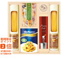 彩食ファクトリー 味わいソースで食べるパスタセット(ギフト 引き出物 引出物 快気祝い 結婚式 内祝い お返し 引越し ご挨拶 香典返し)