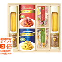 彩食ファクトリー 味わいソースで食べるパスタセット(ギフト 引き出物 引出物 快気祝い 結婚式 内祝い お返し 引越し ご挨拶 香典返し)