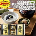【2000円ポッキリ 送料無料】美味之誉 詰合せ【のし・ラッピング・メッセージカード】(ギフト 引き出物 引出物 快気祝い 結婚式 内祝い お返し 引越し ご挨...