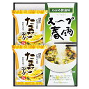 フリーズドライ たまごスープ&スープ春雨ギフト(ギフト 引き出物 引出物 快気祝い 結婚式 内祝い お返し 引越し ご挨拶 香典返し)