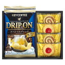 キーコーヒー&スイーツセット(ギフト 引き出物 引出物 快気祝い 結婚式 内祝い お返し 引越し ご挨拶 香典返し)