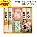 【2000円ポッキリ 送料無料】花ごよみ(ギフト 引き出物 引出物 快気祝い 結婚式 内祝い お返し 引越し ご挨拶 香典返し)