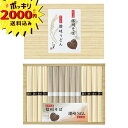 【2000円ポッキリ 送料無料】信州そば・讃岐うどん詰合せ(ギフト 引き出物 引出物 快気祝い 結婚式 内祝い お返し 引越し ご挨拶 香典返し)