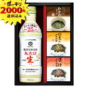 【2000円ポッキリ 送料無料】キッコーマン塩分ひかえめ生しょうゆ&バラエティギフト(ギフト 引き出物 引出物 快気祝い 結婚式 内祝い お返し 引越し ご挨拶...