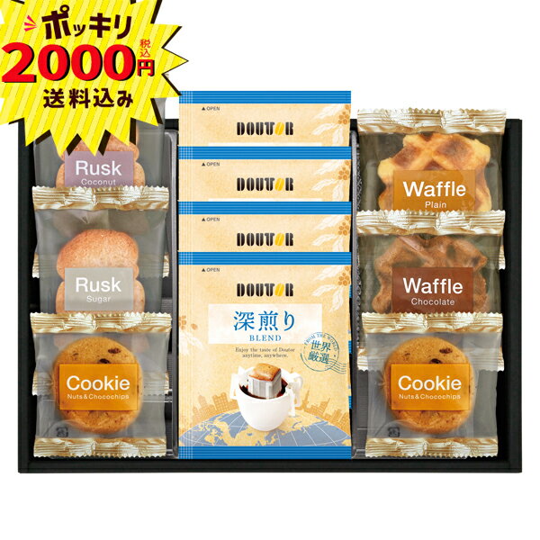 【マラソン限定P5倍】【2000円ポッキリ 送料無料】ドトールコーヒースイーツセレクション(ギフト 引き出物 引出物 快気祝い 結婚式 内祝い お返し 引越し ...