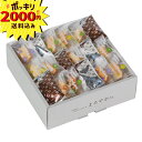 【2000円ポッキリ 送料無料】まろやかさん(ギフト 引き出物 引出物 快気祝い 結婚式 内祝い お返し 引越し ご挨拶 香典返し)