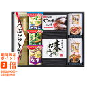 アマノフーズフリーズドライみそ汁&食卓詰合せ(ギフト 引き出物 引出物 快気祝い 結婚式 内祝い お返し 引越し ご挨拶 香典返し)