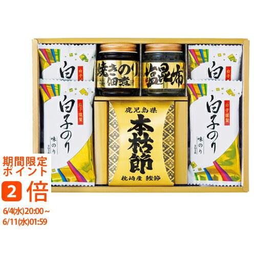 和之彩膳 詰合せ(ギフト 引き出物 引出物 快気祝い 結婚式 内祝い お返し 引越し ご挨拶 香典返し)
