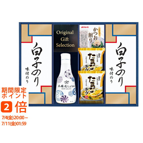 ヤマサ鮮度しょうゆ&白子のり詰合せ(ギフト 引き出物 引出物 快気祝い 結婚式 内祝い お返し 引越し ご挨拶 香典返し)