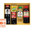 コーン&調味料セット(ギフト 引き出物 引出物 快気祝い 結婚式 内祝い お返し 引越し ご挨拶 香典返し)
