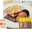 【3000円ポッキリ 送料無料】神戸浪漫 パイ&クッキーセット(ギフト プレゼント 詰合わせ アソート 引出物 快気祝い 結婚式 出産 内祝い お返し 御祝 誕生日 新築 引越し ご挨拶 退職 記念日 香典返し 法要 粗供養 手土産 景品 記念品 洋菓子 個包装)