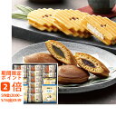 【3000円ポッキリ 送料無料】ドトールコーヒー&どら焼き 詰合せ(ギフト 引き出物 引出物 快気祝い 結婚式 内祝い お返し 引越し ご挨拶 香典返し 御中元 御歳暮 母の日 父の日 ヴァッフェル 和菓子 スイーツ 手土産 人気 )