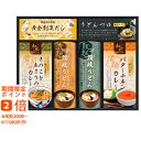 匠風庵 カレーうどんを楽しむ讃岐うどん(ギフト 引き出物 引出物 快気祝い 結婚式 内祝い お返し 引越し ご挨拶 香典返し)