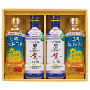 調味料&日清オイルセット(ギフト 引き出物 引出物 快気祝い 結婚式 内祝い お返し 引越し ご挨拶 香典返し)