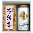 【3000円ポッキリ 送料無料】大納言羊羹・銘茶セット(ギフト 引き出物 引出物 快気祝い 新築 結婚式 内祝い お返し お礼 引越し ご挨拶 香典返し 粗供養...