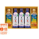 調味料&日清オイルセット(ギフト 引き出物 引出物 快気祝い 結婚式 内祝い お返し 引越し ご挨拶 香典返し)