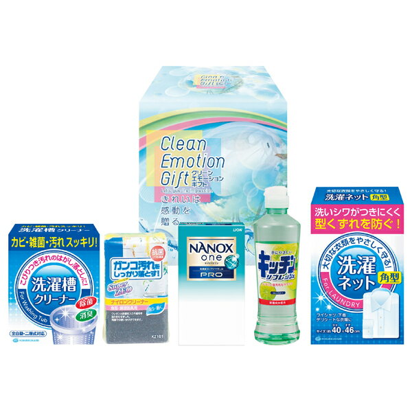 クリーン・エモーションギフト(ギフト　引き出物　引出物　快気祝い　結婚式　内祝い　お返し　引越し　ご挨拶　香典返し)