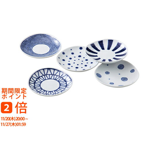 藍玉 小皿揃(ギフト　引き出物　引出物　快気祝い　結婚式　内祝い　お返し　引越し　ご挨拶　香典返し)