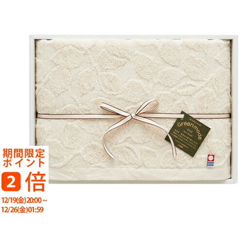 【大感謝祭限定P10倍】【3000円ポッキリ 送料無料】グリーンモード 今治エコバスタオル(ギフト 引き出物 引出物 快気祝い 新築祝 結婚式 内祝い お返し ...