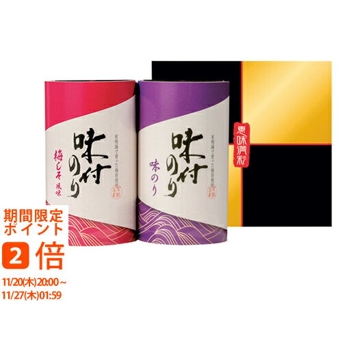 ゆかり屋本舗 恵味満彩 味付のり詰合せ(ギフト　引き出物　引出物　快気祝い　結婚式　内祝い　お返し　引越し　ご挨拶　香典返し)