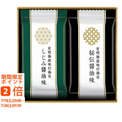ゆかり屋本舗 有明海産 味付のり詰合せ(ギフト 引き出物 引出物 快気祝い 結婚式 内祝い お返し 引越し ご挨拶 香典返し)
