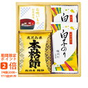 和之彩膳 詰合せ(ギフト 引き出物 引出物 快気祝い 結婚式 内祝い お返し 引越し ご挨拶 香典返し)