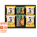フリーズドライ 具材味わうおみそ汁&たまごスープ(ギフト 引き出物 引出物 快気祝い 結婚式 内祝い お返し 引越し ご挨拶 香典返し)